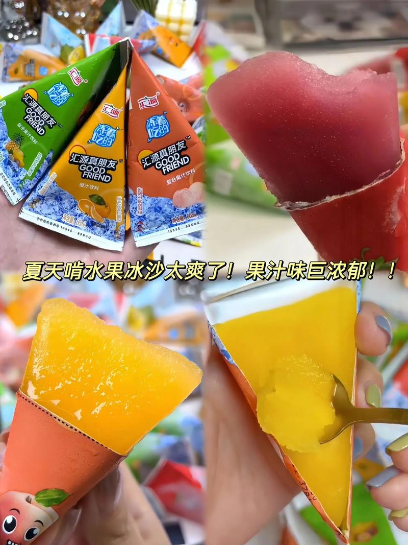 居然出了可以冻着吃的果汁冰!