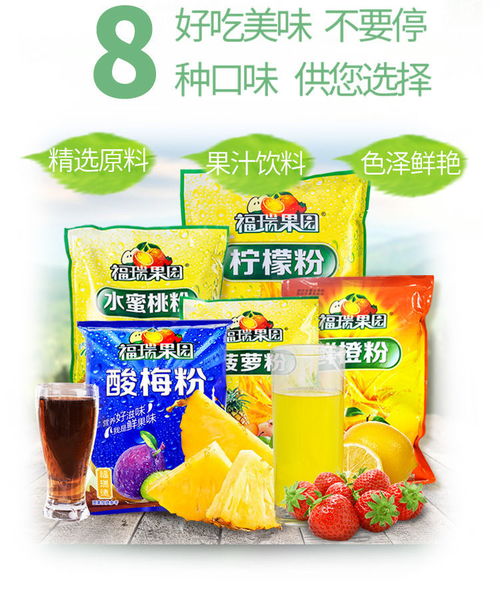 酸梅粉酸梅汤原料固体饮料速溶果汁粉冲饮品橙汁粉
